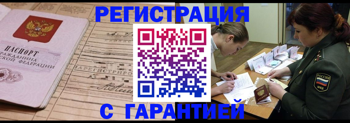 временная регистрация в Октябрьске