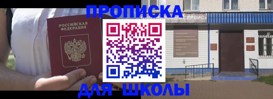 прописка для кредита в Октябрьске