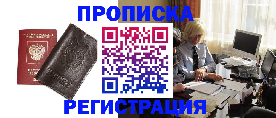 прописка для кредита в Октябрьске